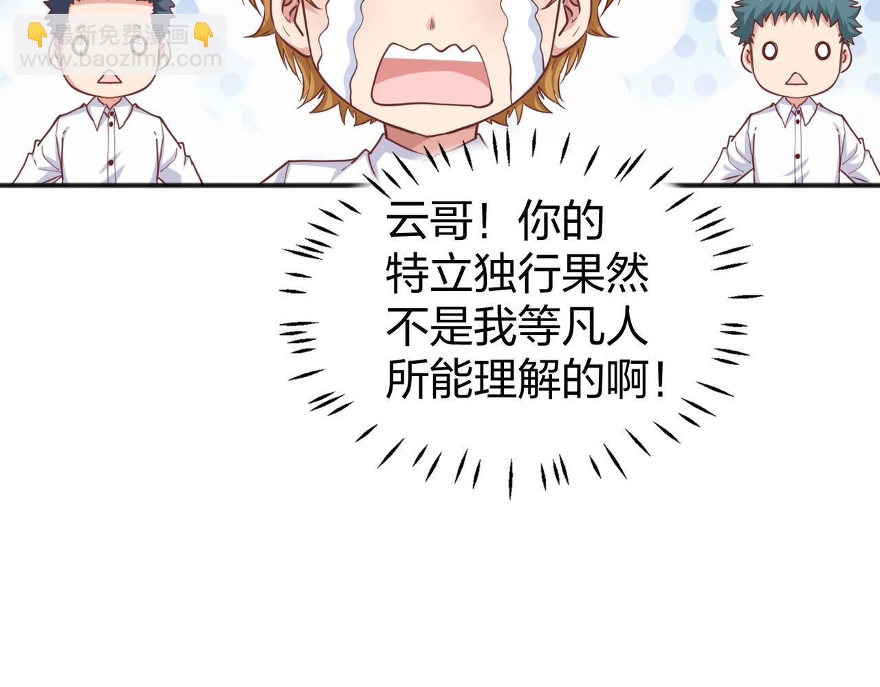 第27话 投影老师们(1/3)-第27话