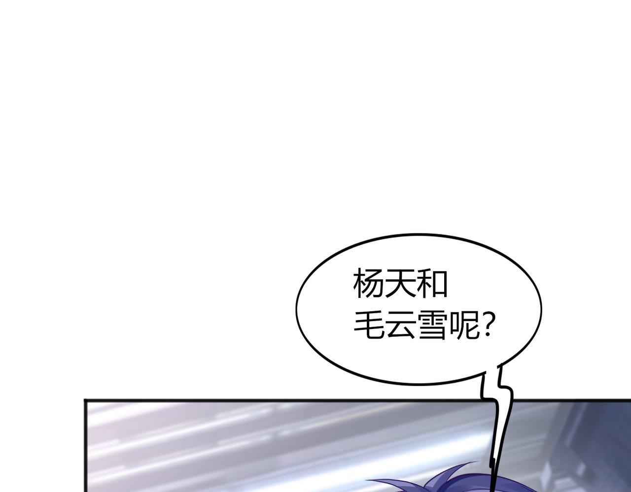 第27话 投影老师们(1/3)-第27话