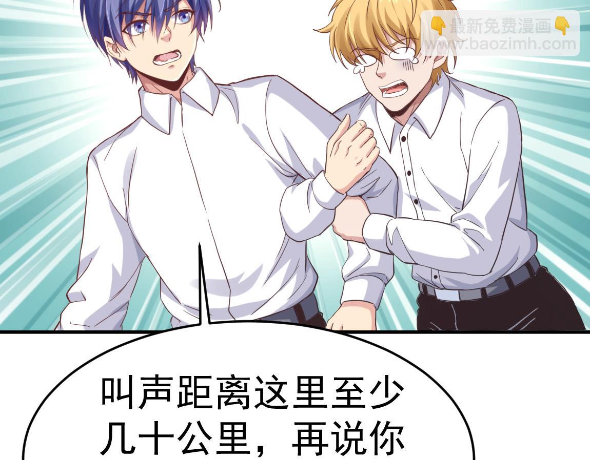 第29话 穿越陷阱区(1/4)-第29话