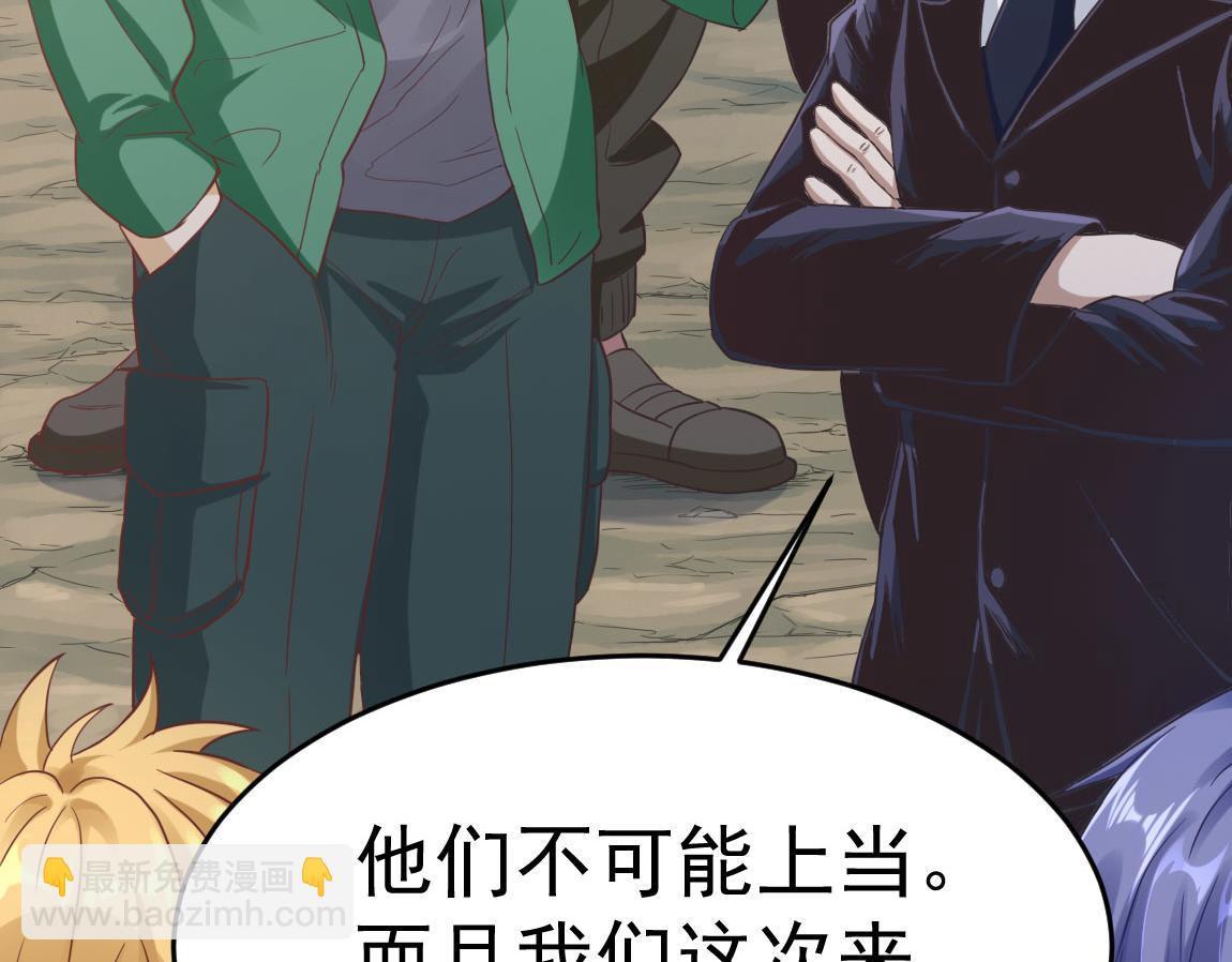 第29话 穿越陷阱区(1/4)-第29话