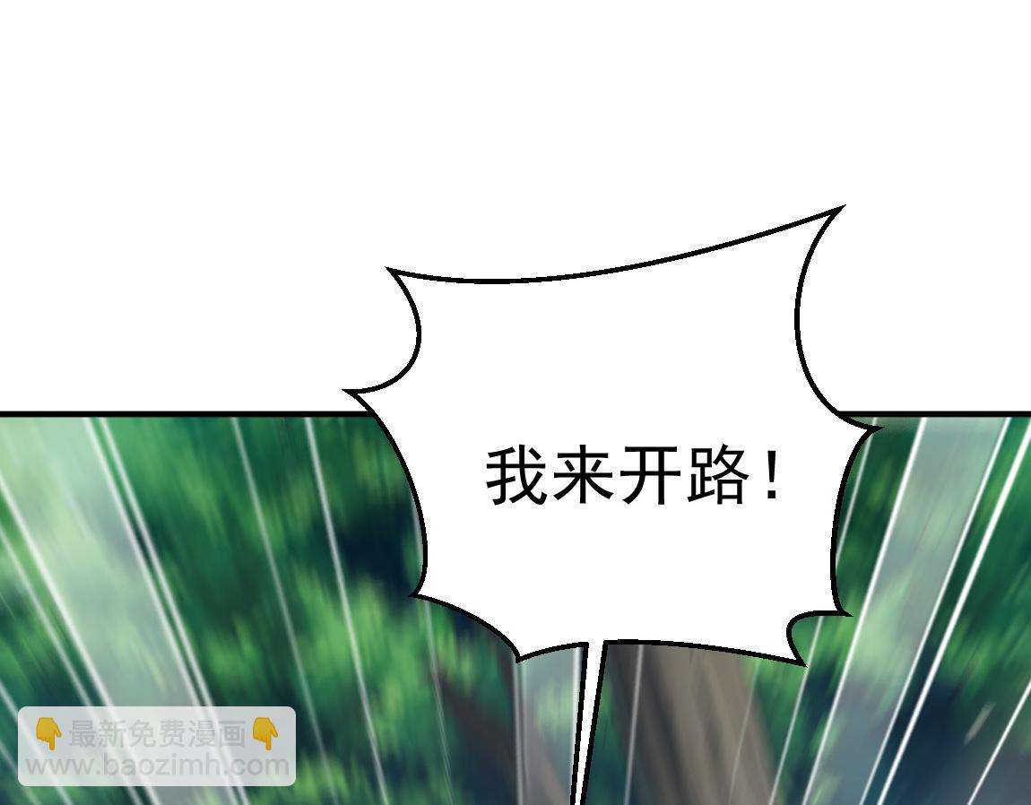 第29话 穿越陷阱区(1/4)-第29话