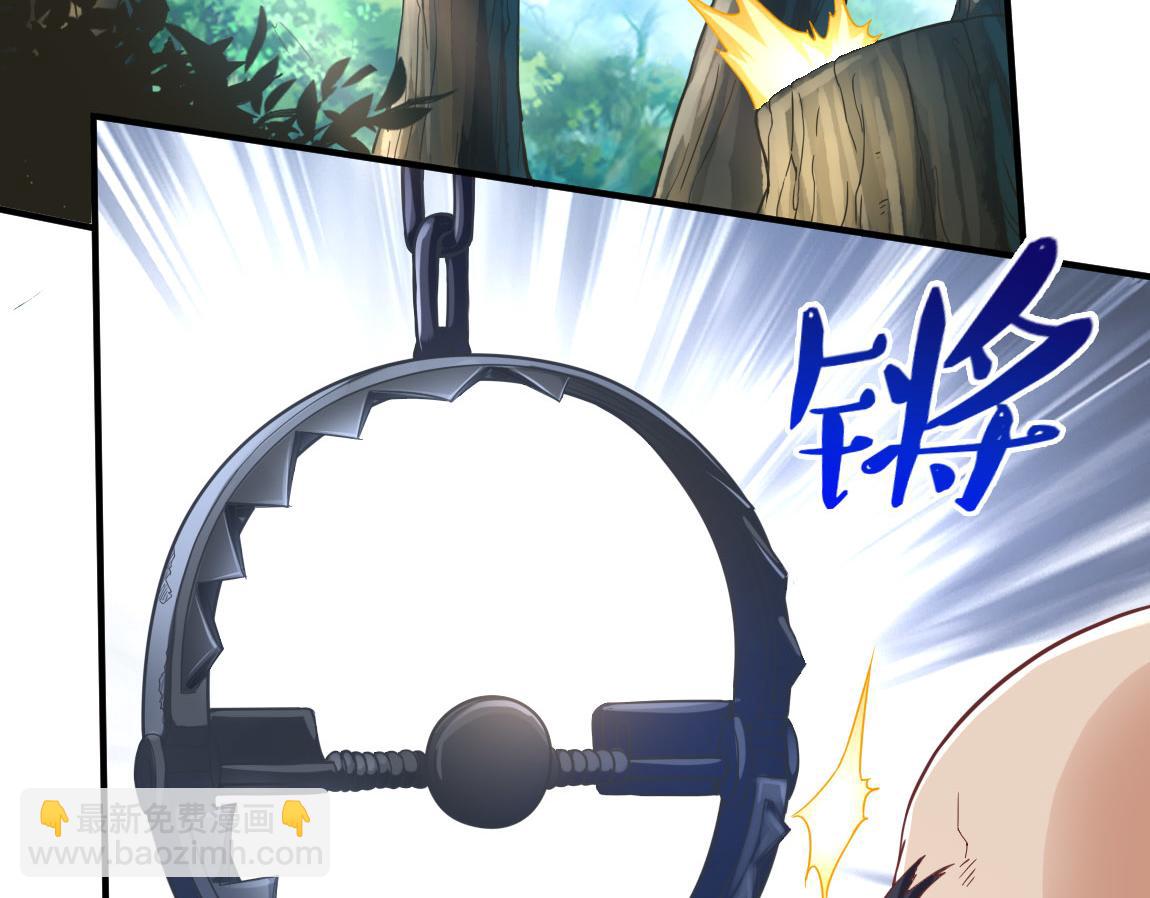 第29话 穿越陷阱区(1/4)-第29话