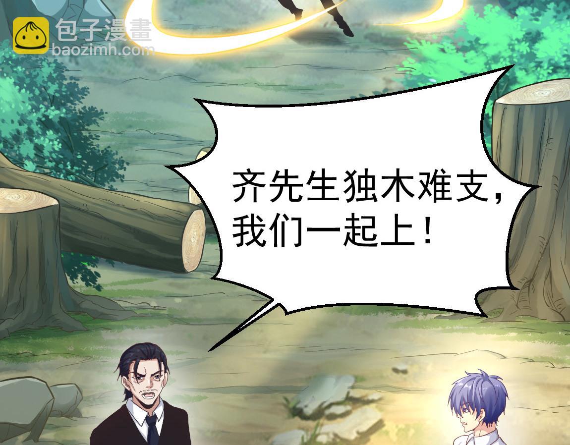 第29话 穿越陷阱区(1/4)-第29话