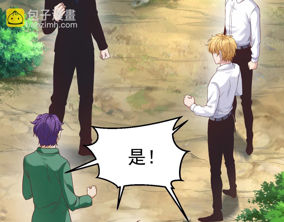 第29话 穿越陷阱区(1/4)-第29话