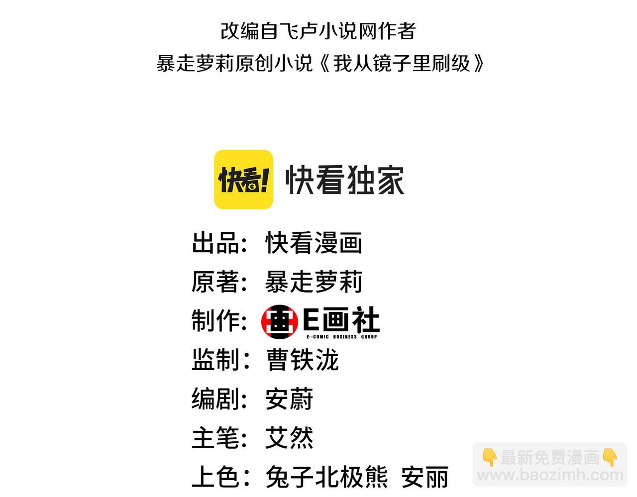 第31话 一封对三风(1/3)-第31话