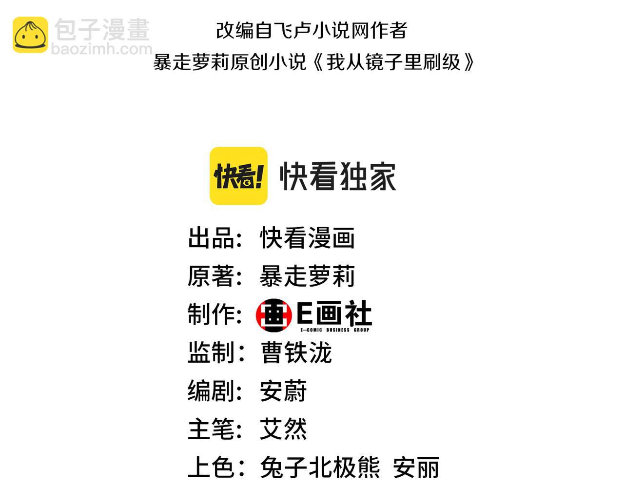 第33话 收获(1/4)-第33话