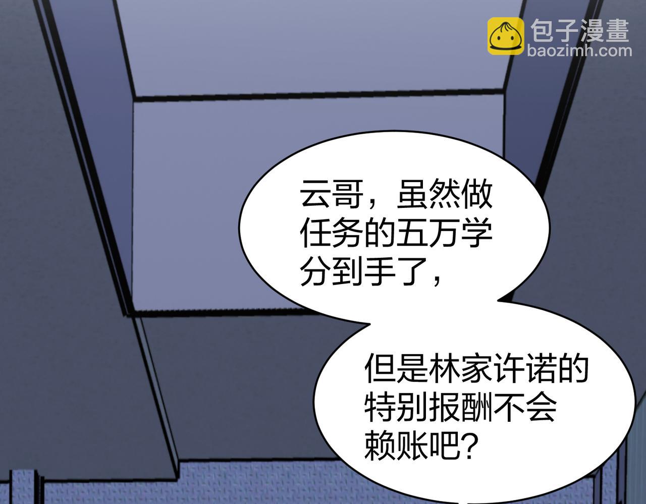 第33话 收获(1/4)-第33话