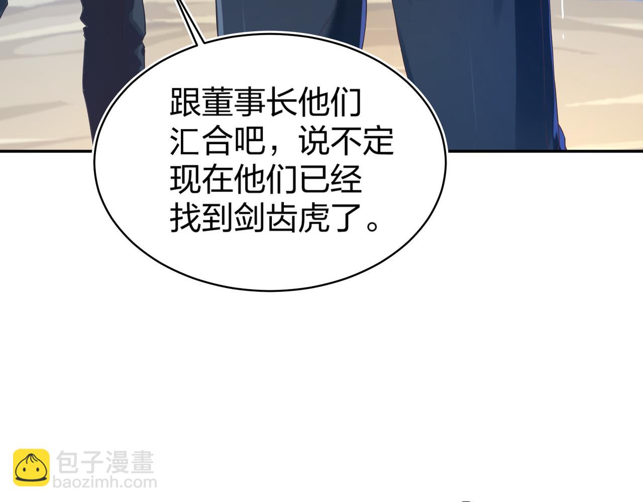 第35话 剑齿虎(1/4)-第35话