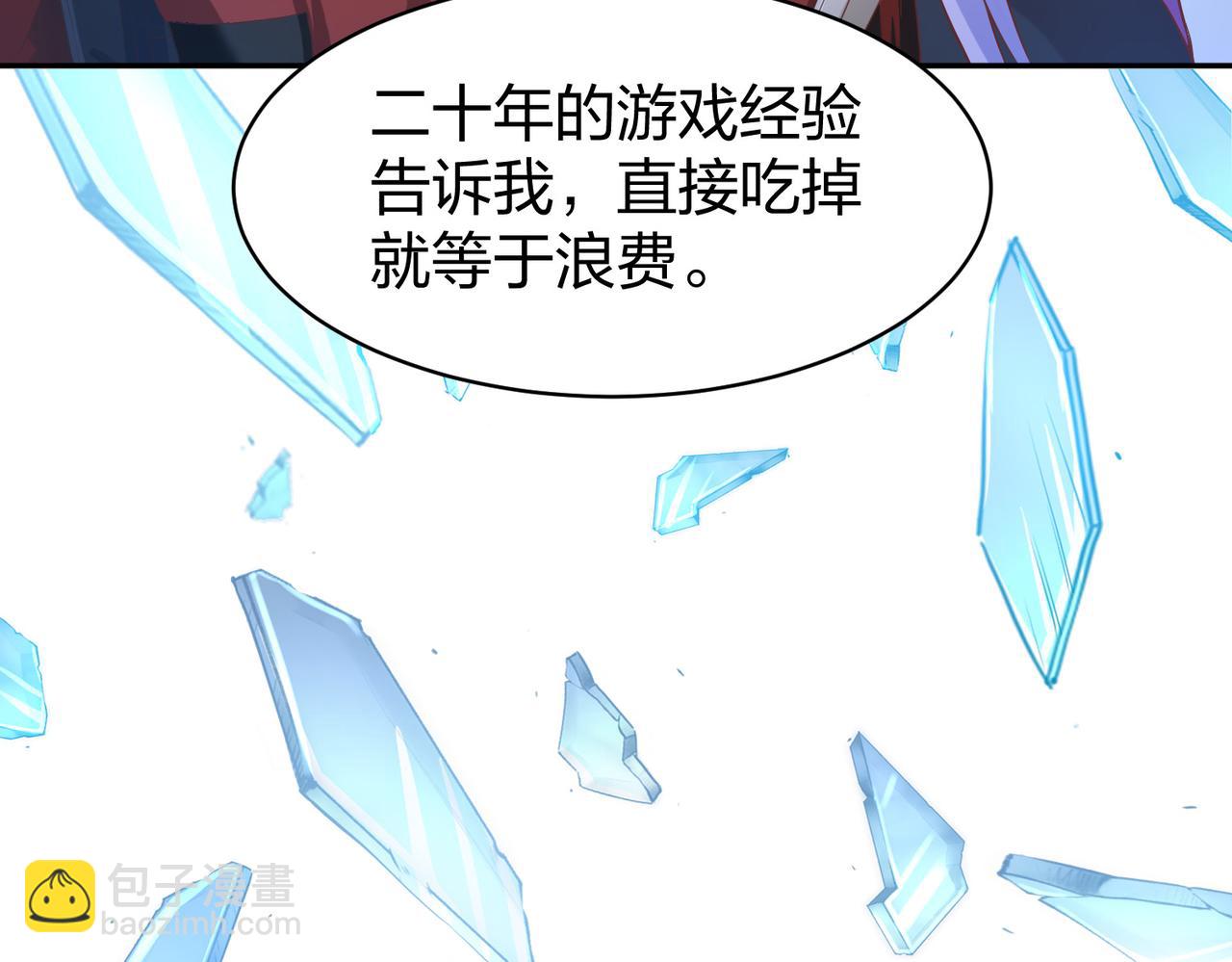 第35话 剑齿虎(1/4)-第35话