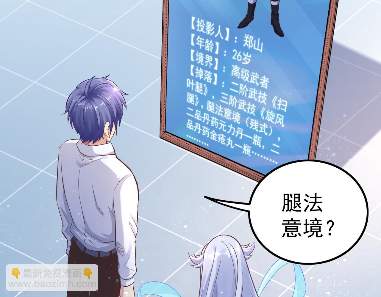 第39话 冲刺排名！(1/3)-第39话