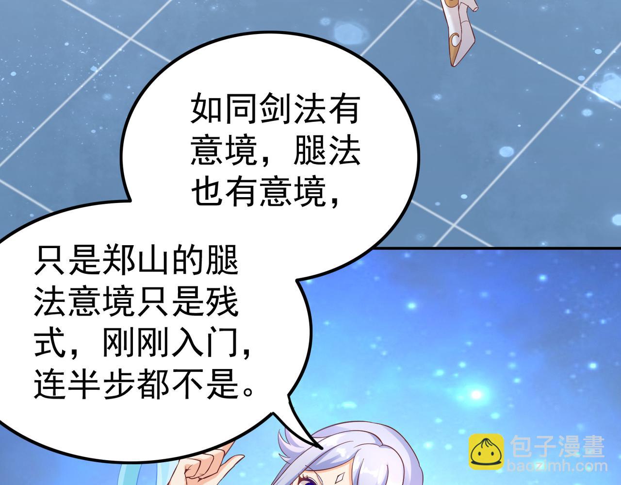 第39话 冲刺排名！(1/3)-第39话