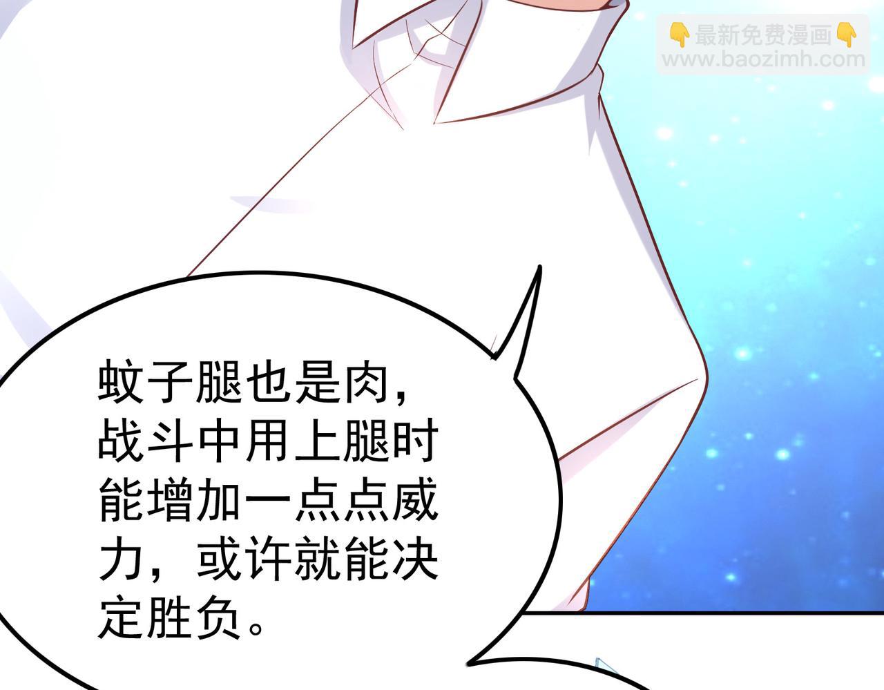 第39话 冲刺排名！(1/3)-第39话