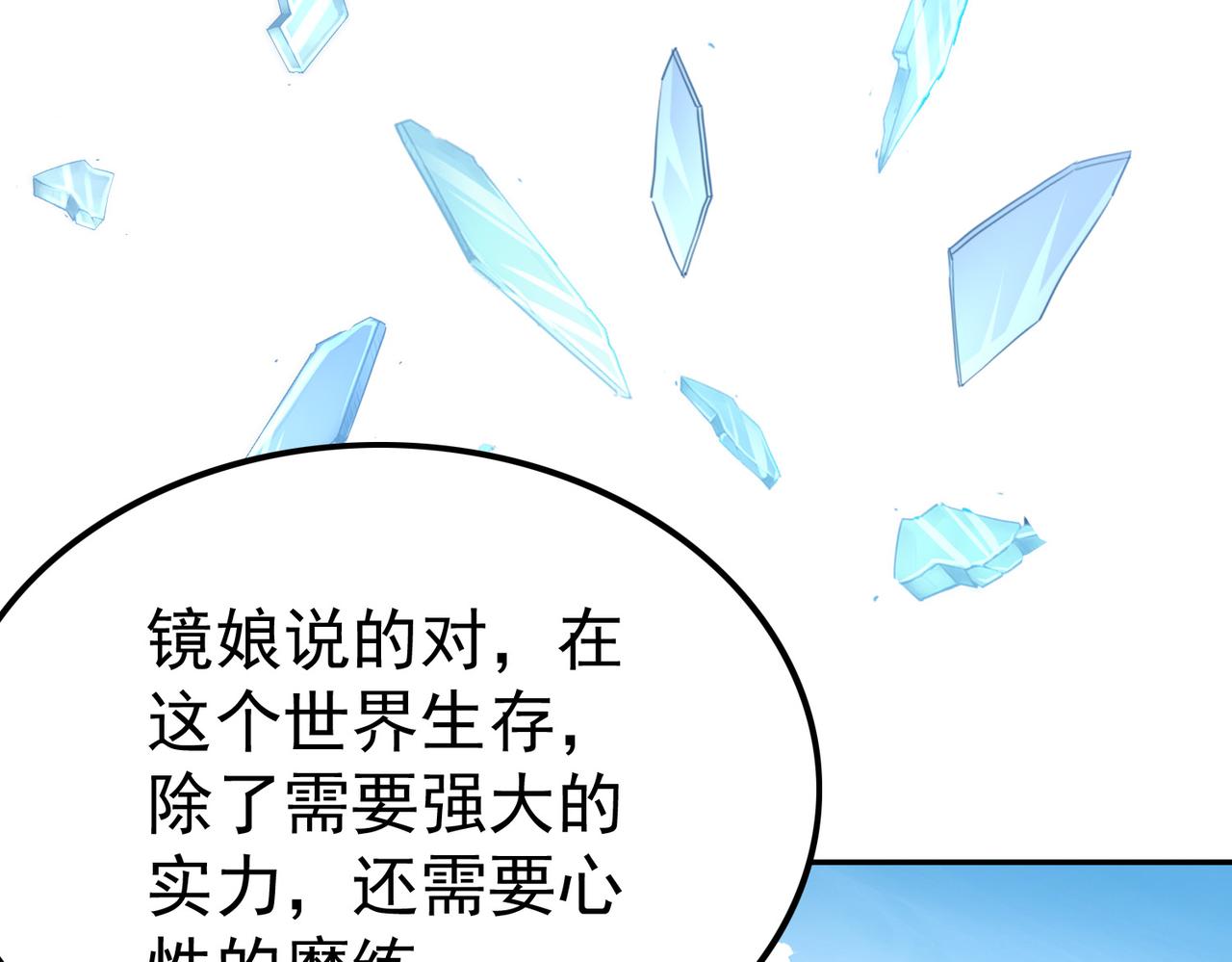 第39话 冲刺排名！(1/3)-第39话