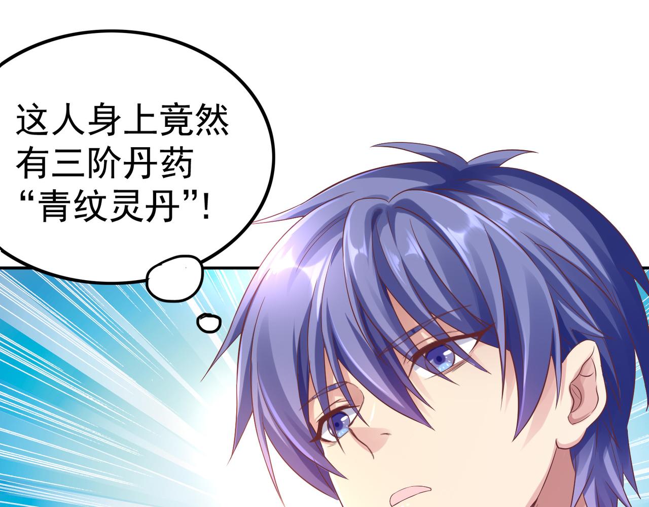 第39话 冲刺排名！(1/3)-第39话