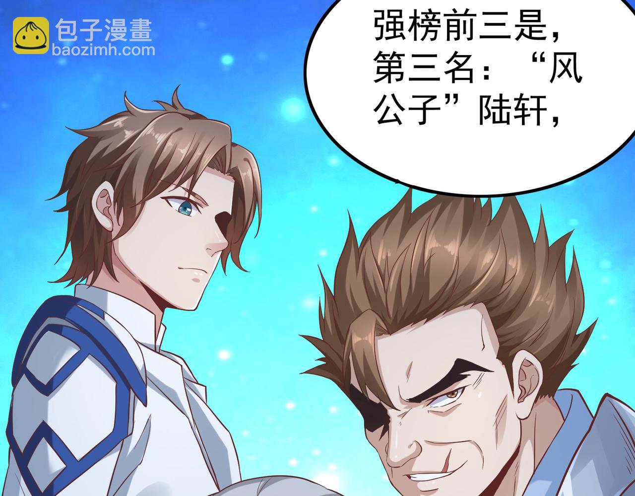 第39话 冲刺排名！(1/3)-第39话