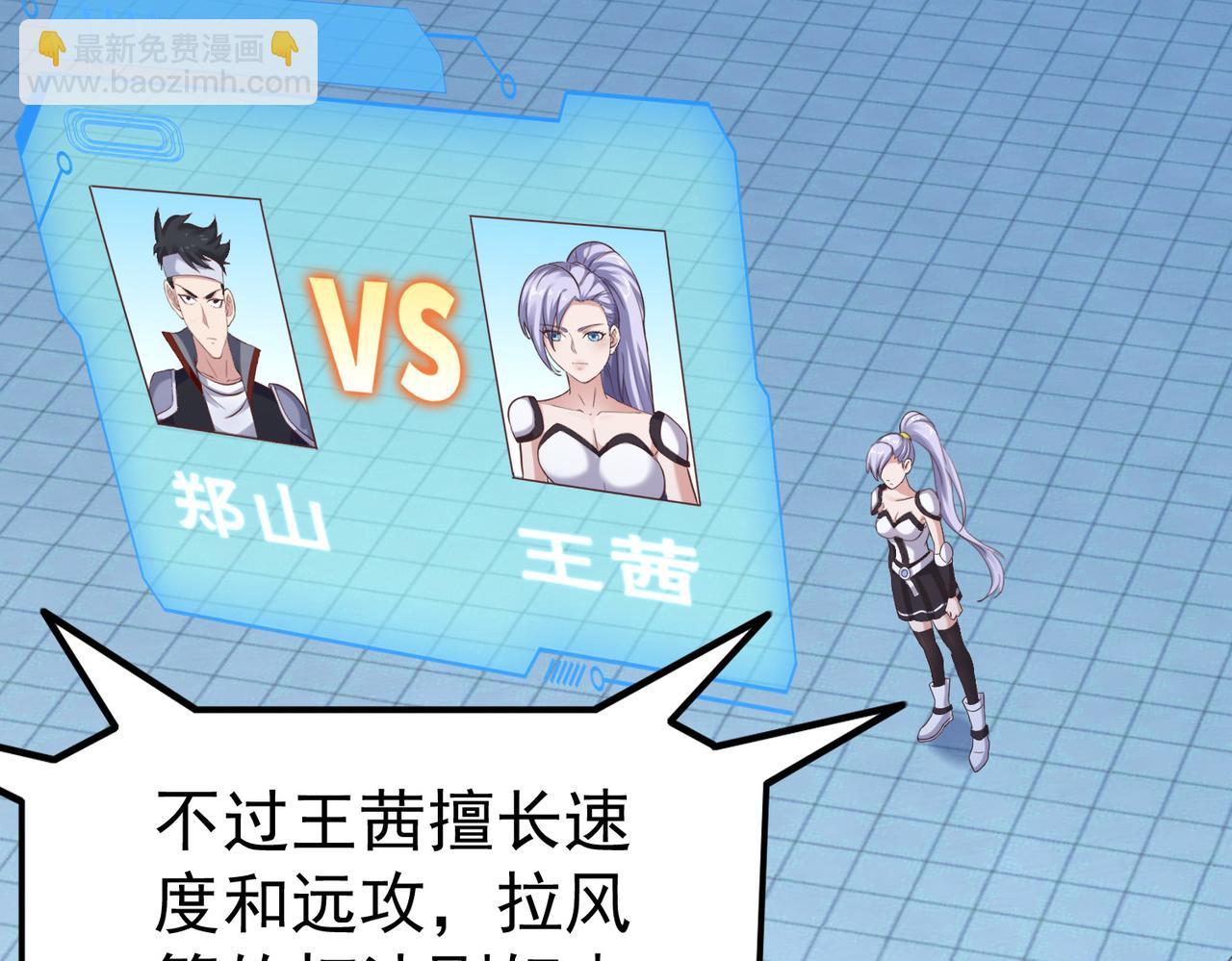 第39话 冲刺排名！(1/3)-第39话