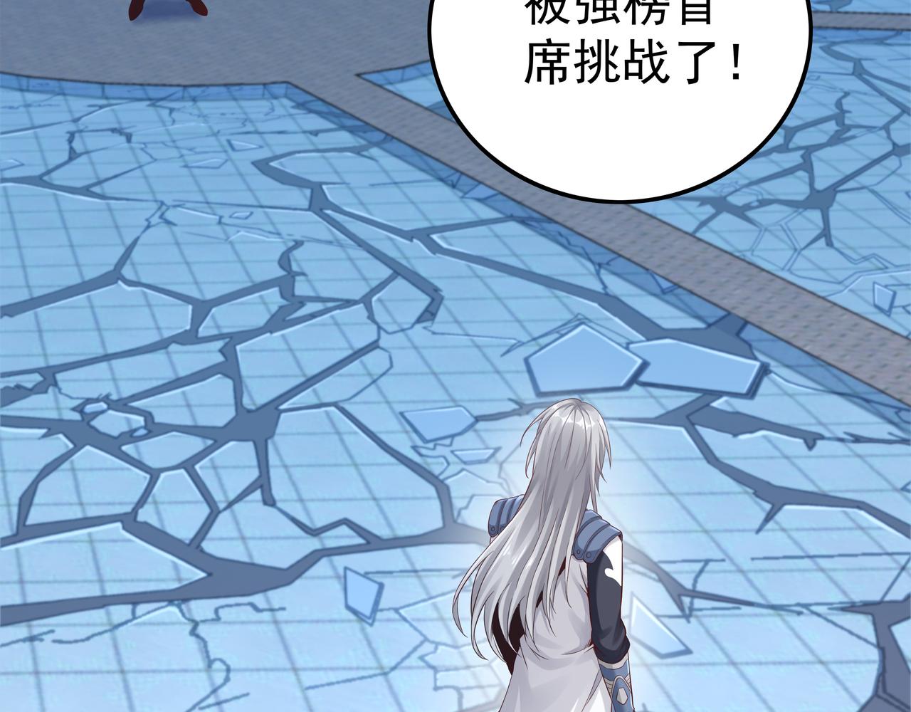 第41话 巅峰战（上）(1/3)-第41话