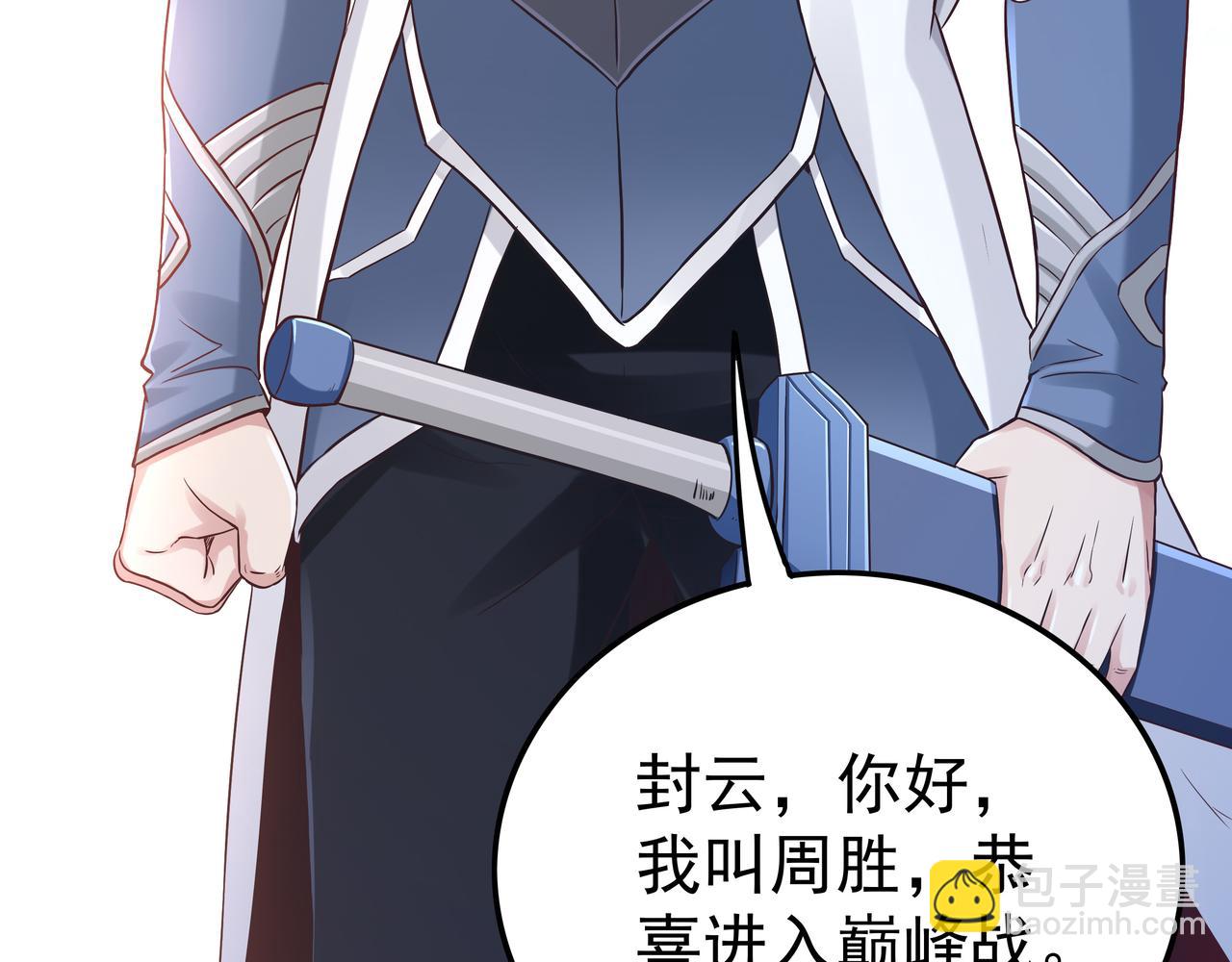 第41话 巅峰战（上）(1/3)-第41话