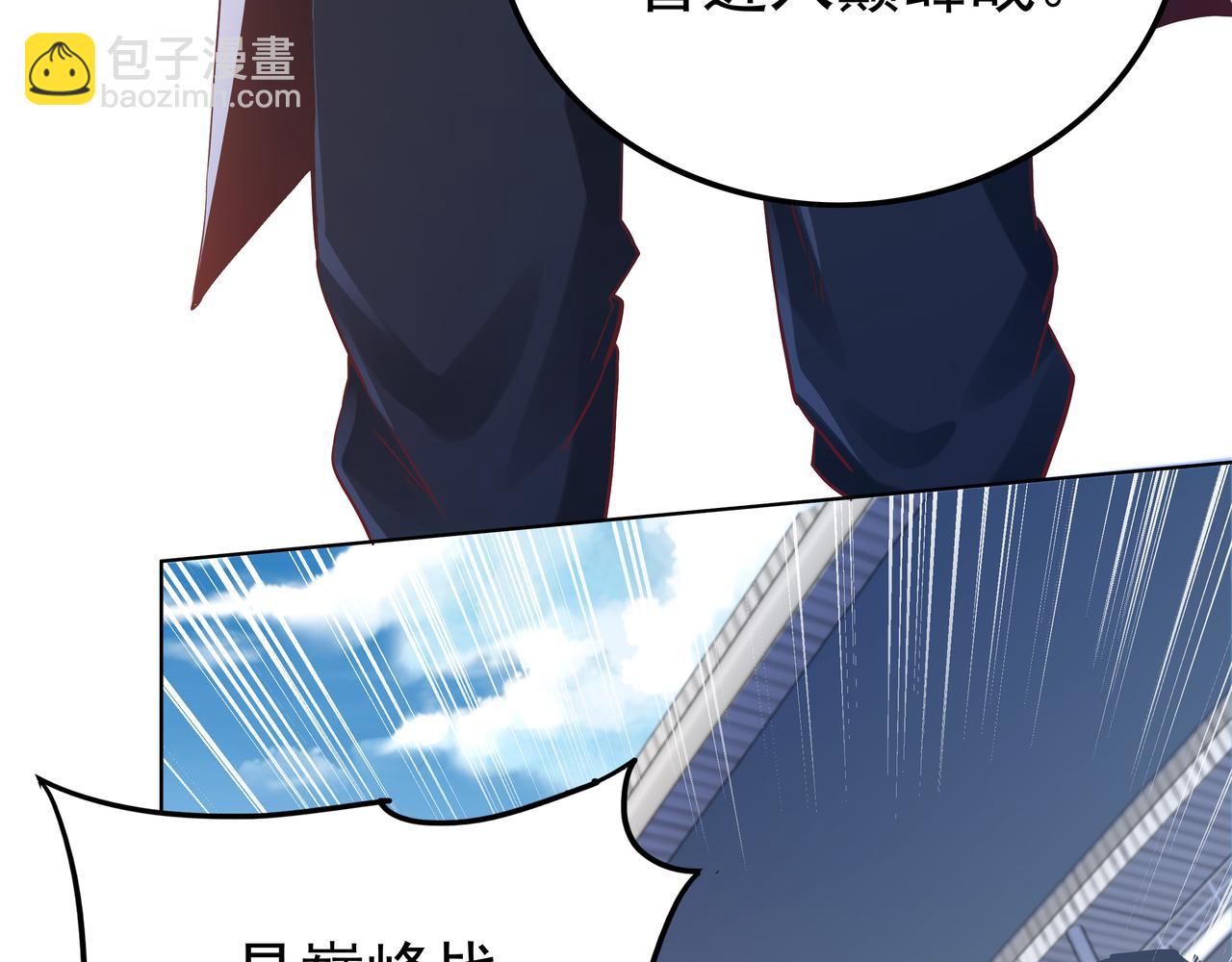 第41话 巅峰战（上）(1/3)-第41话