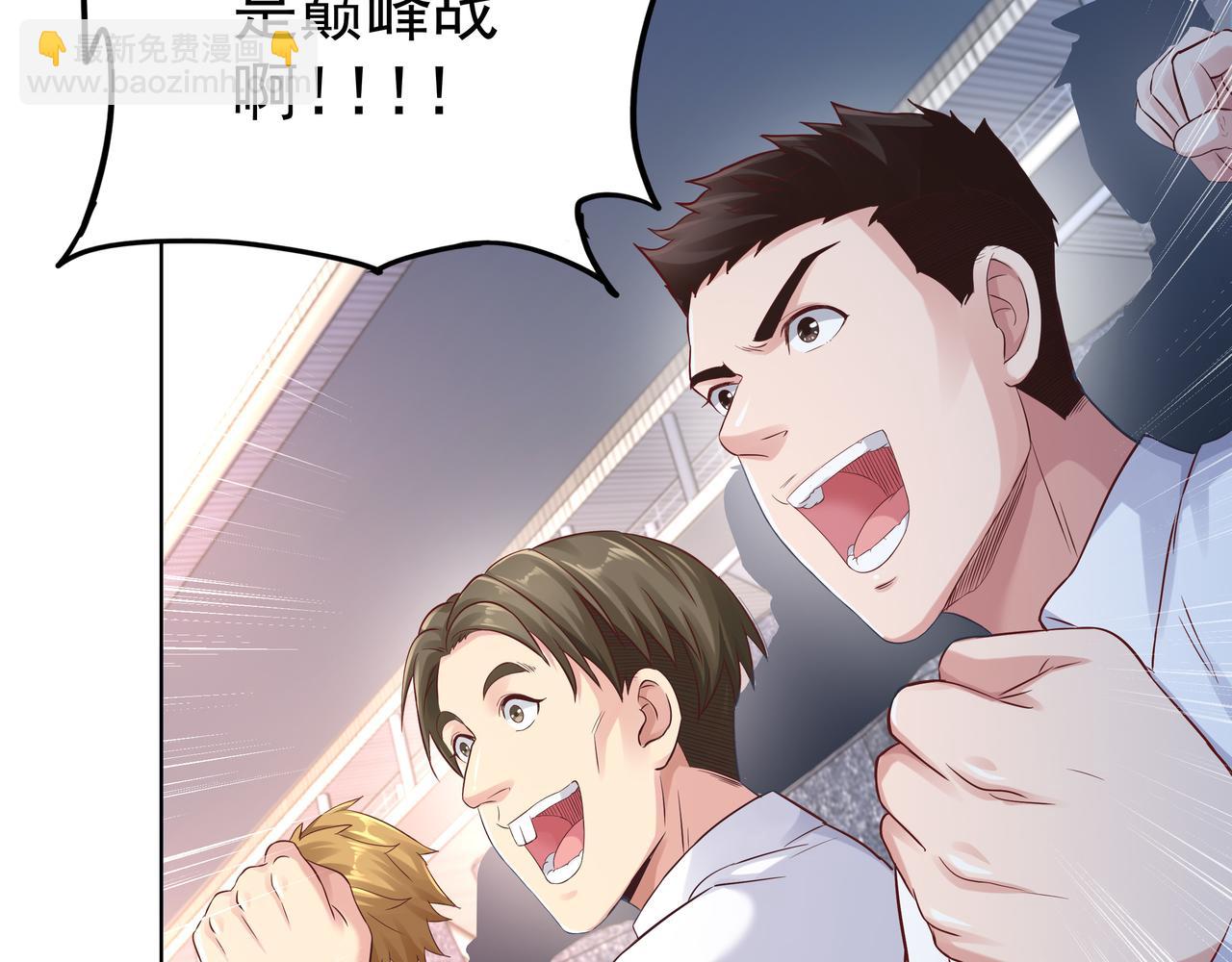 第41话 巅峰战（上）(1/3)-第41话