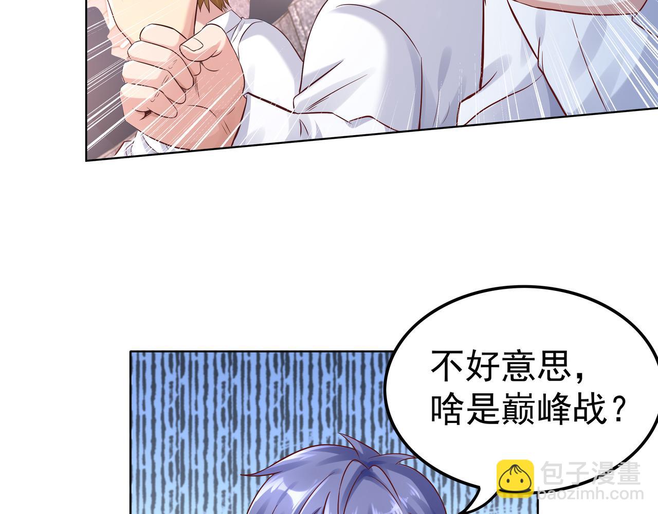 第41话 巅峰战（上）(1/3)-第41话