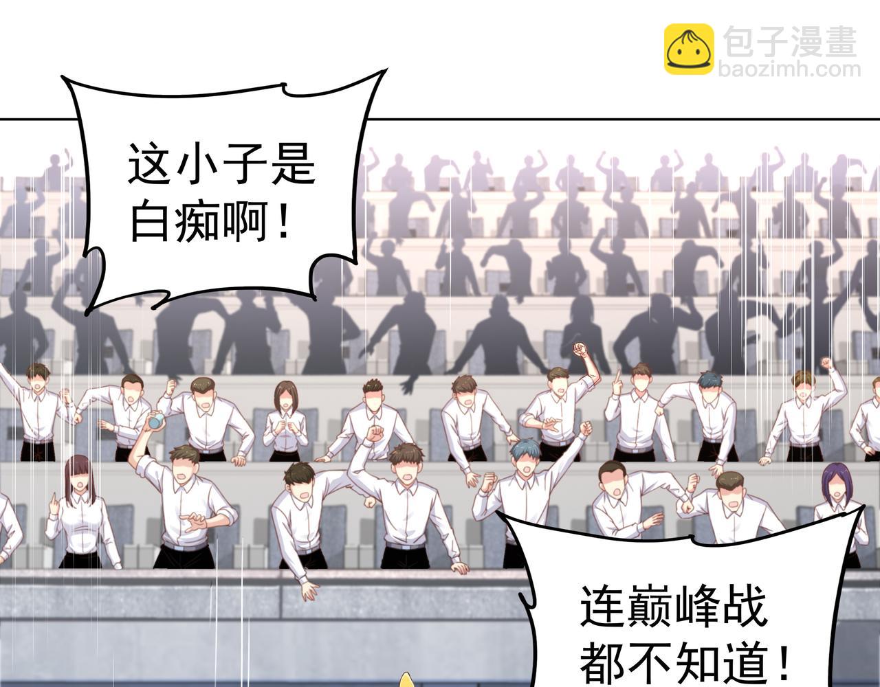 第41话 巅峰战（上）(1/3)-第41话