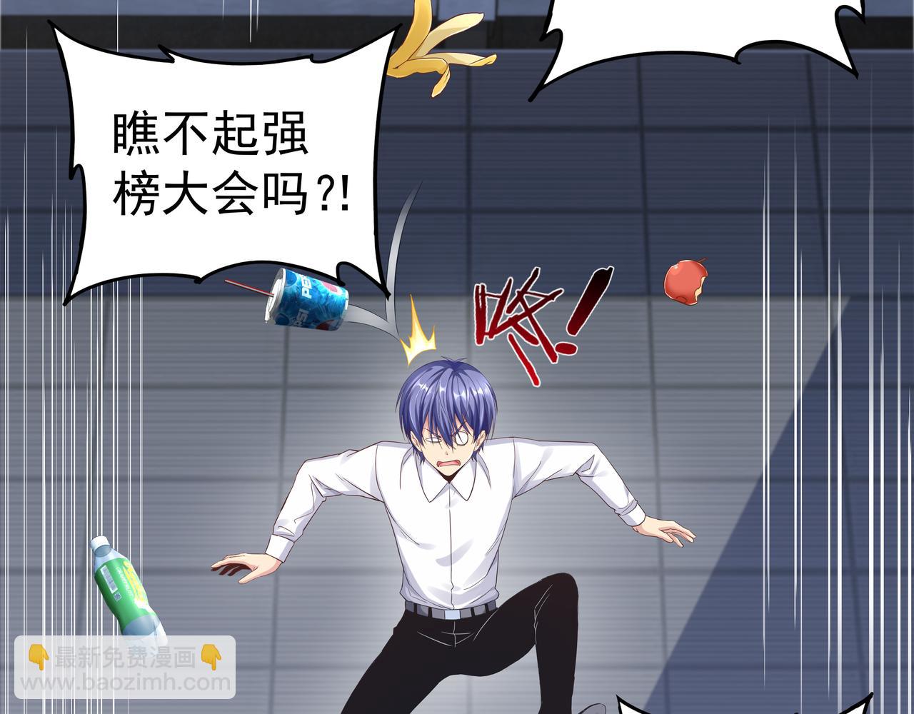 第41话 巅峰战（上）(1/3)-第41话