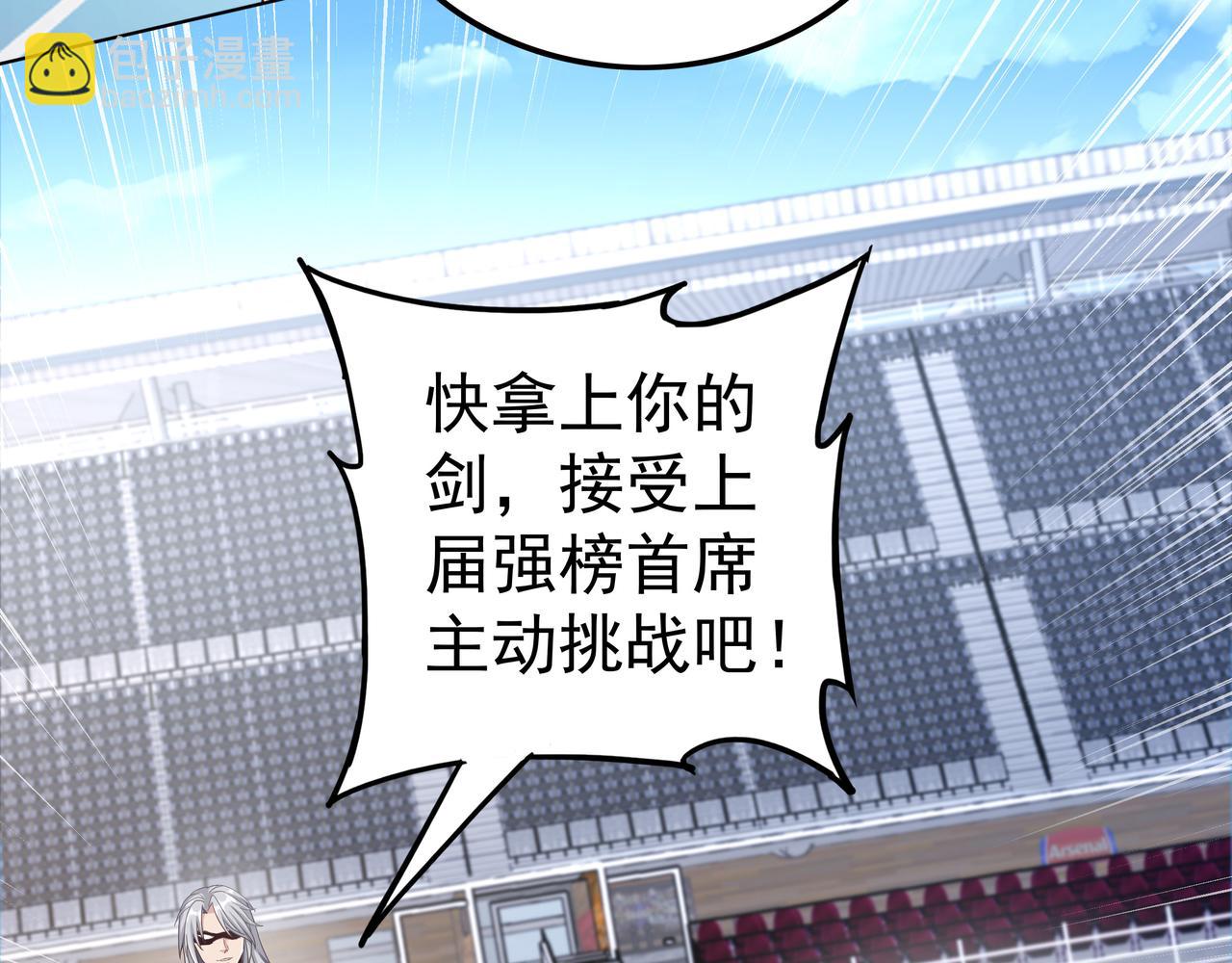 第41话 巅峰战（上）(1/3)-第41话