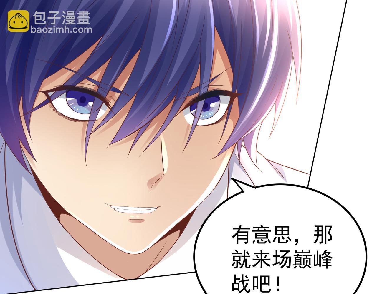 第41话 巅峰战（上）(1/3)-第41话