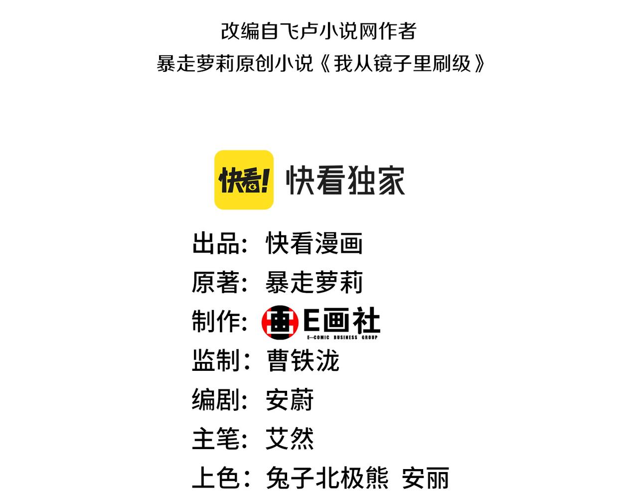 第43话 巅峰战（下）(1/3)-第43话