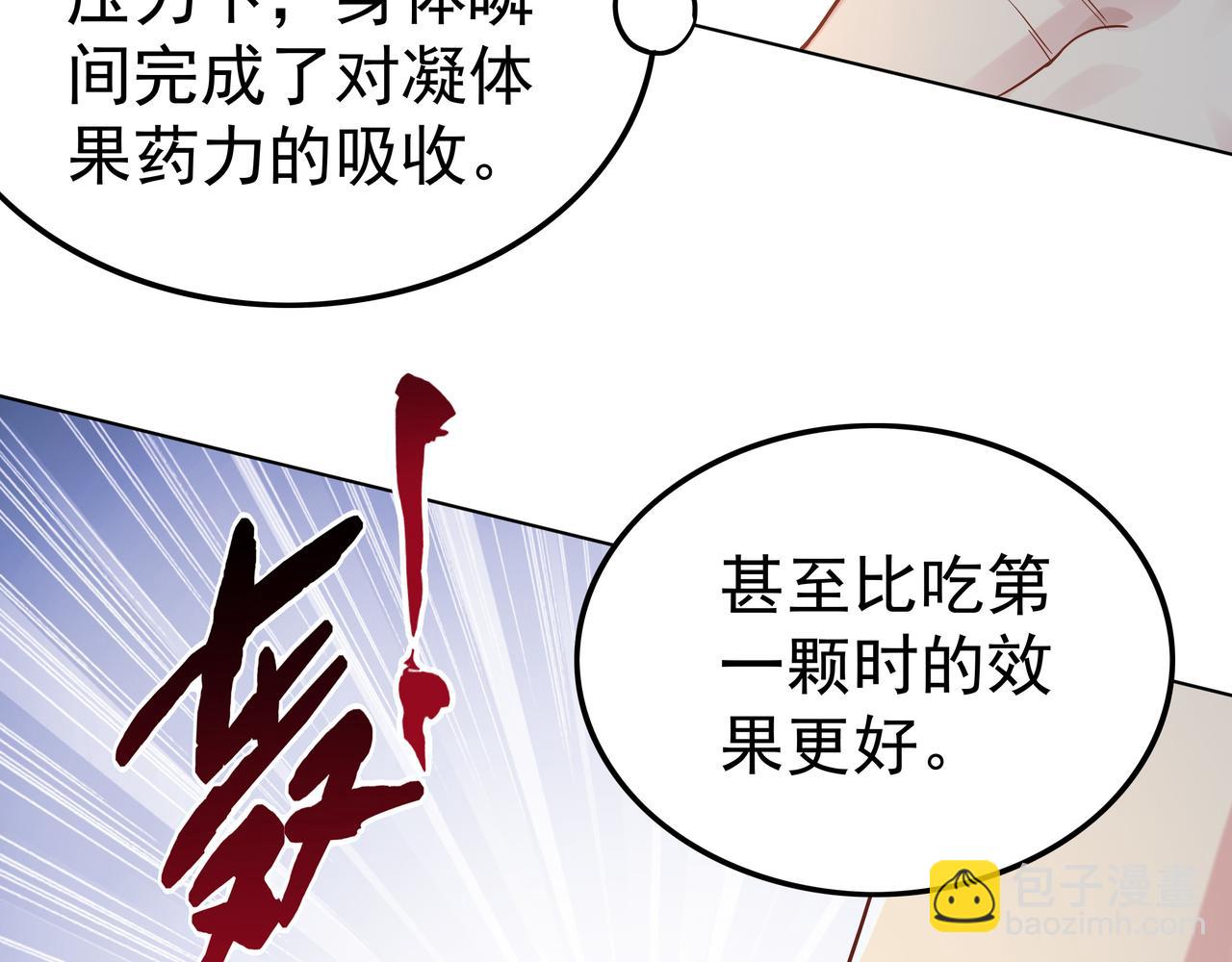 第43话 巅峰战（下）(1/3)-第43话