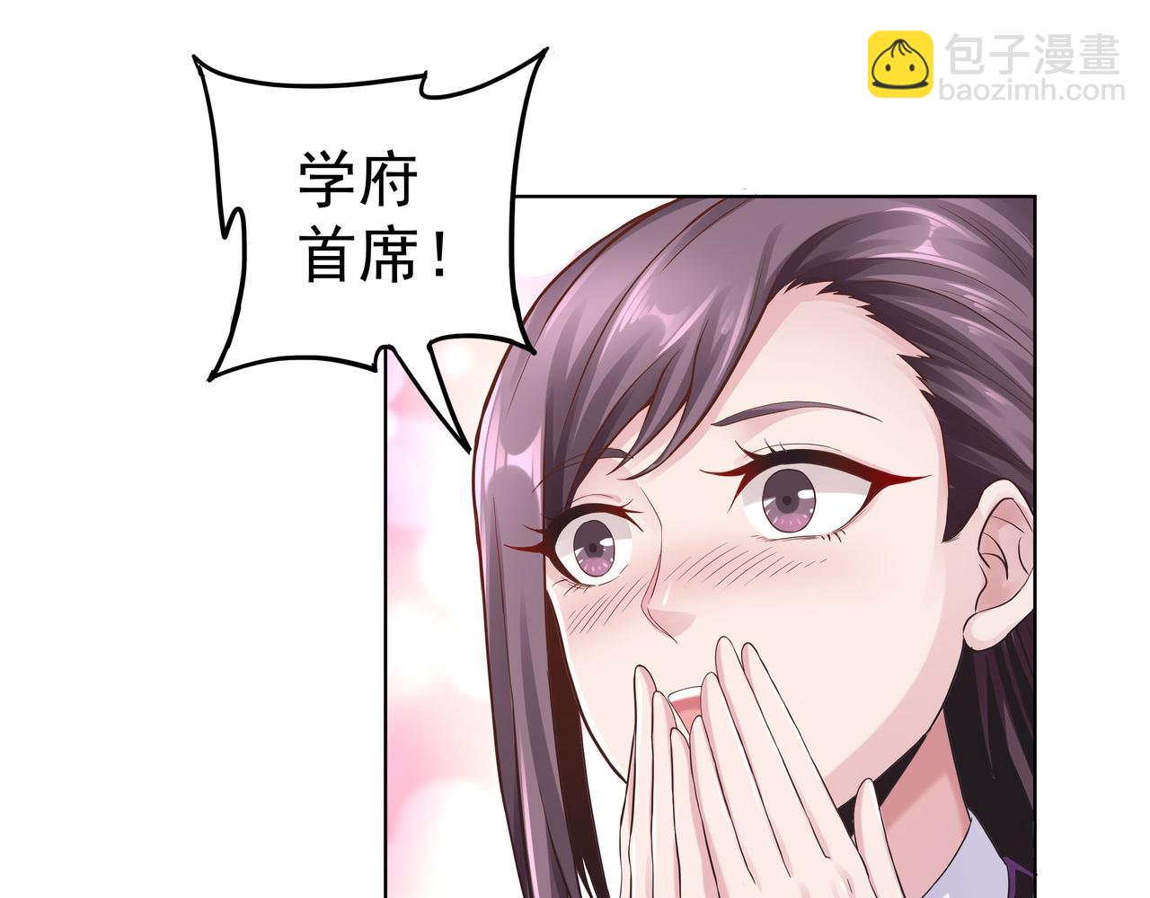 第45话 学府首席的好处(1/3)-第45话