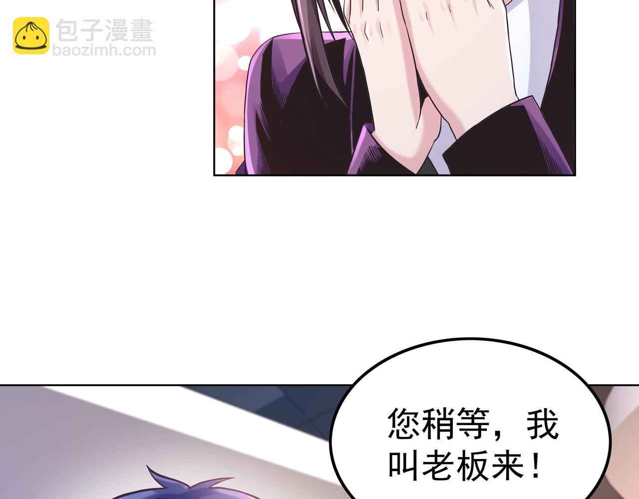 第45话 学府首席的好处(1/3)-第45话