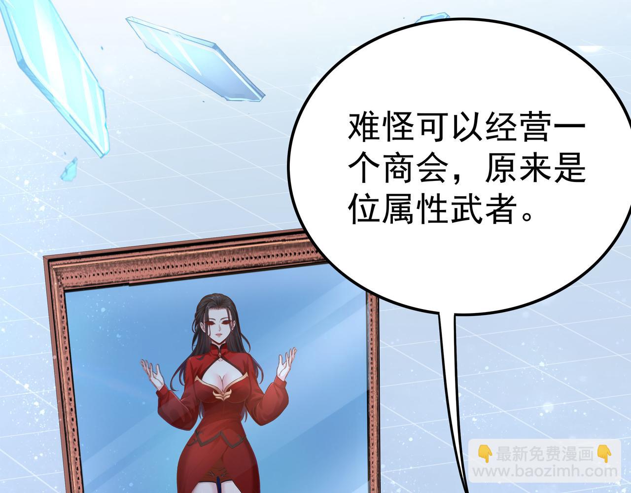 第45话 学府首席的好处(1/3)-第45话