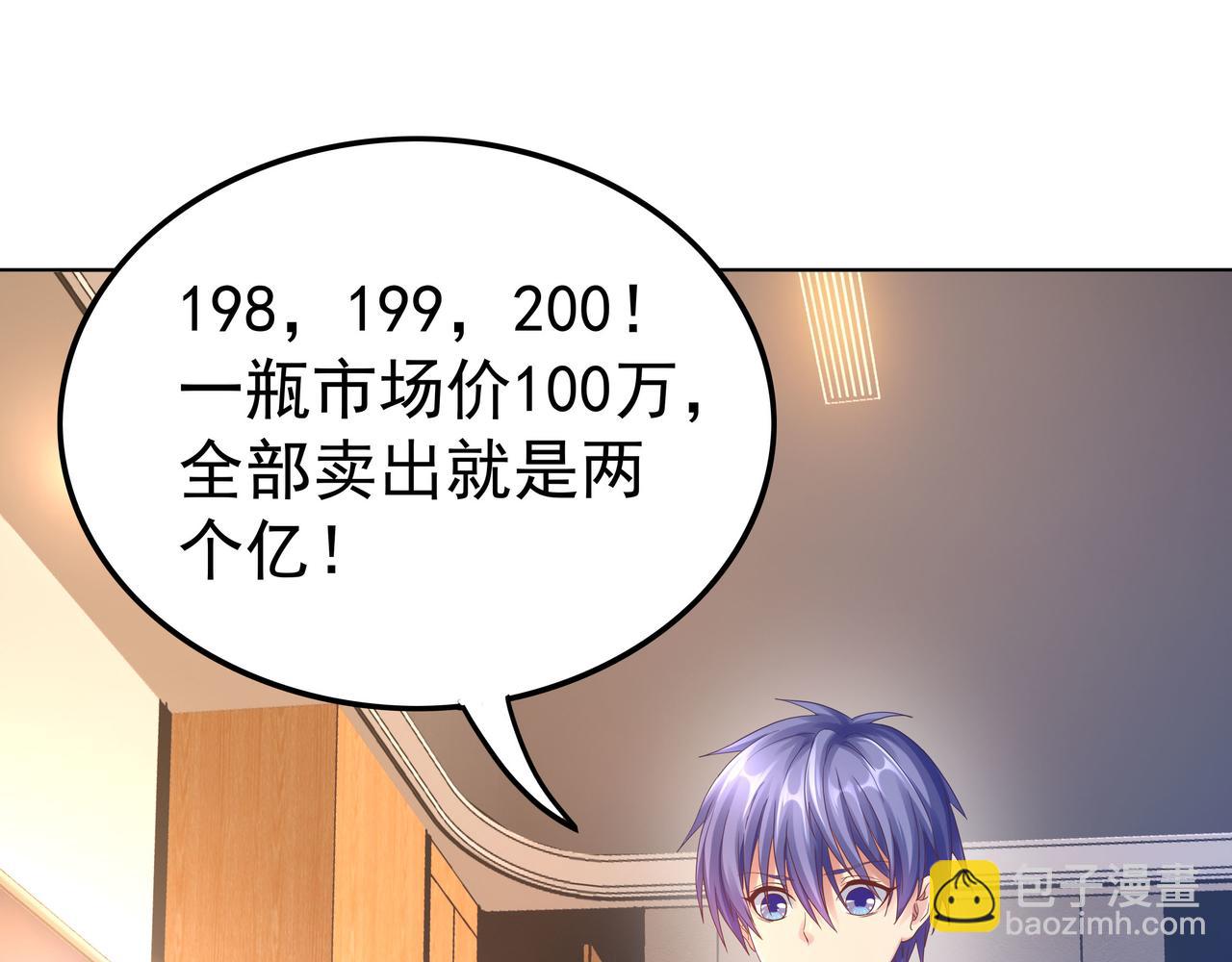 第45话 学府首席的好处(1/3)-第45话