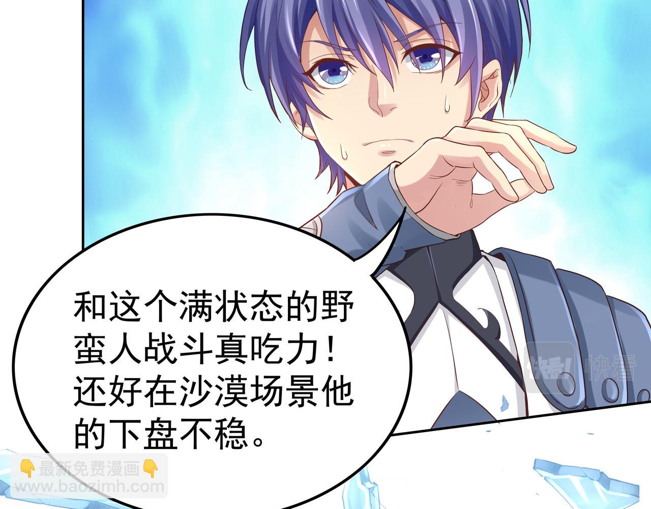 第47章 宛如沙尘(1/3)-第47话