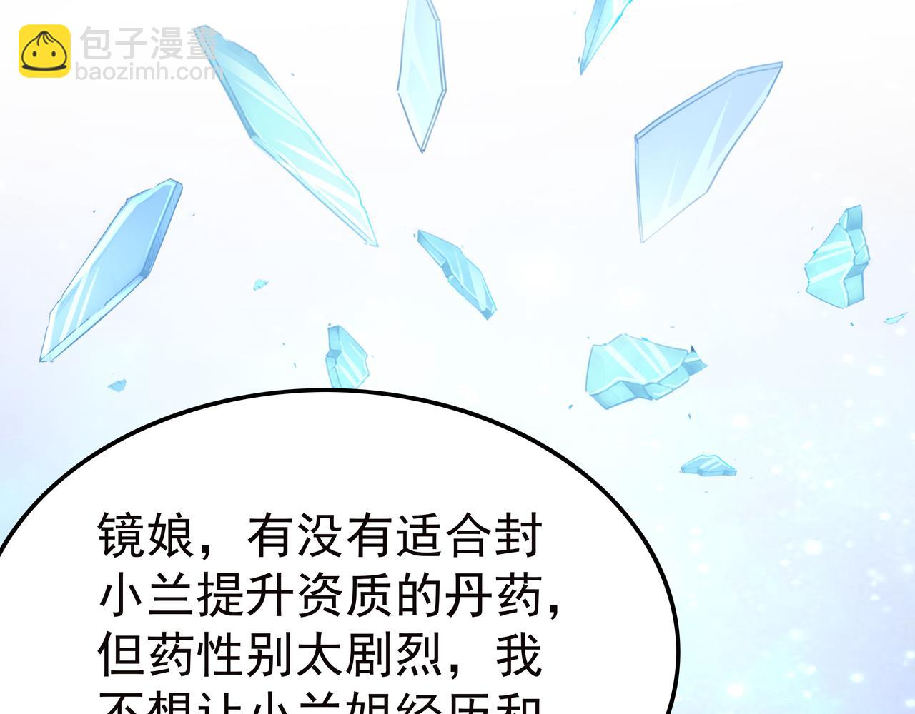 第47章 宛如沙尘(1/3)-第47话