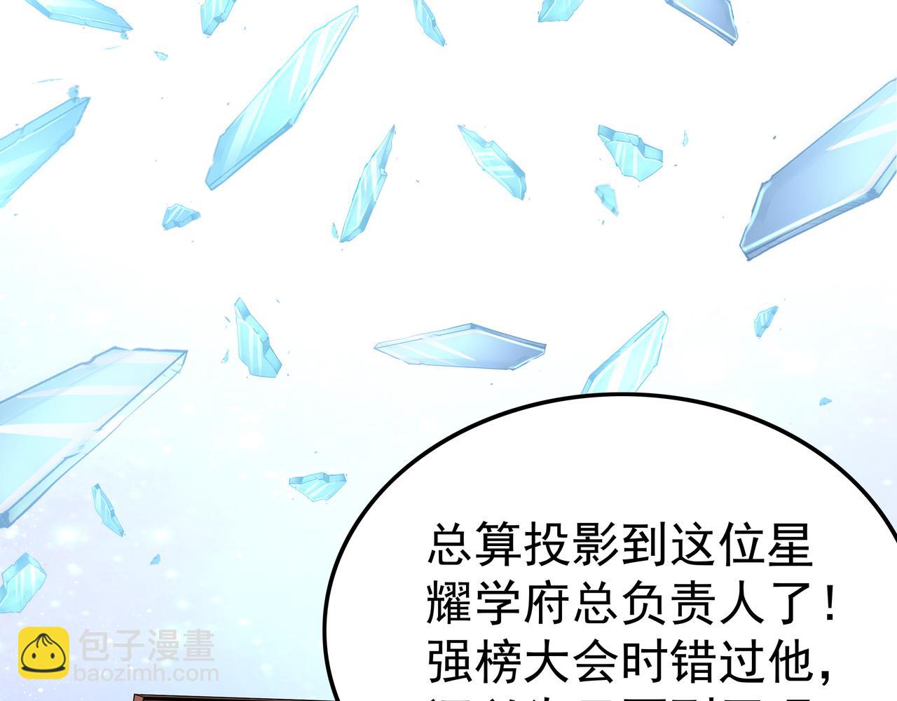 第49话 首席对战首席(1/3)-第49话