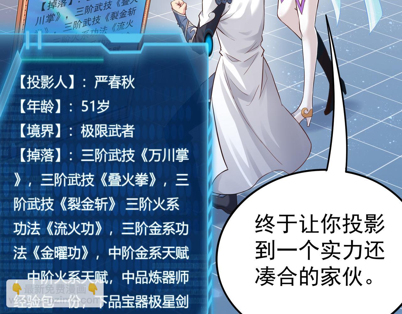 第49话 首席对战首席(1/3)-第49话