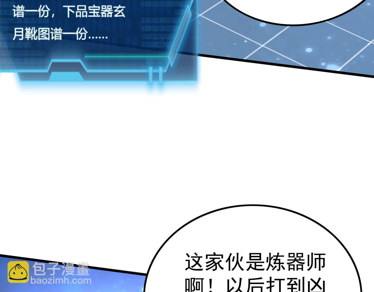 第49话 首席对战首席(1/3)-第49话