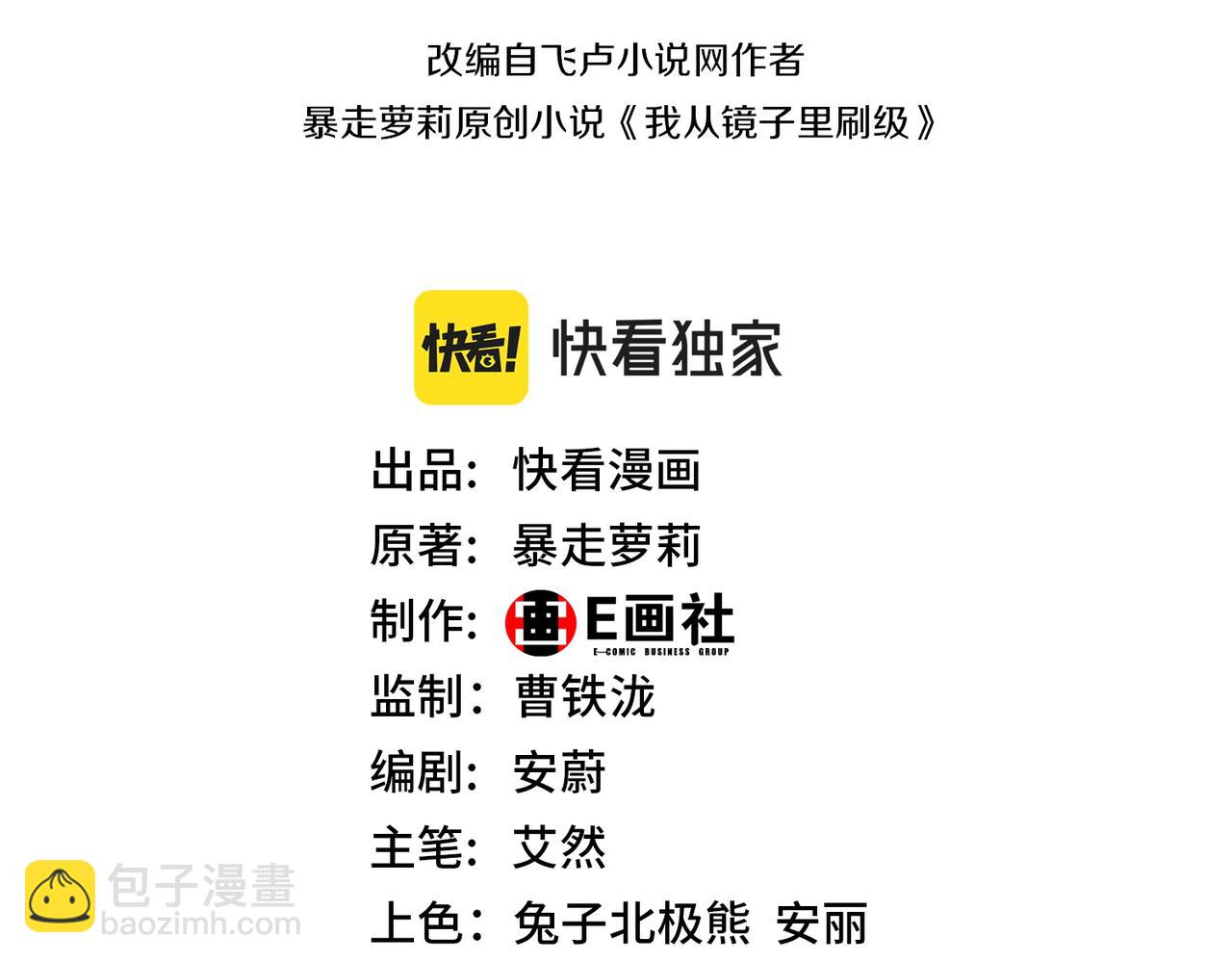 第51话 刺客的威胁(1/3)-第51话