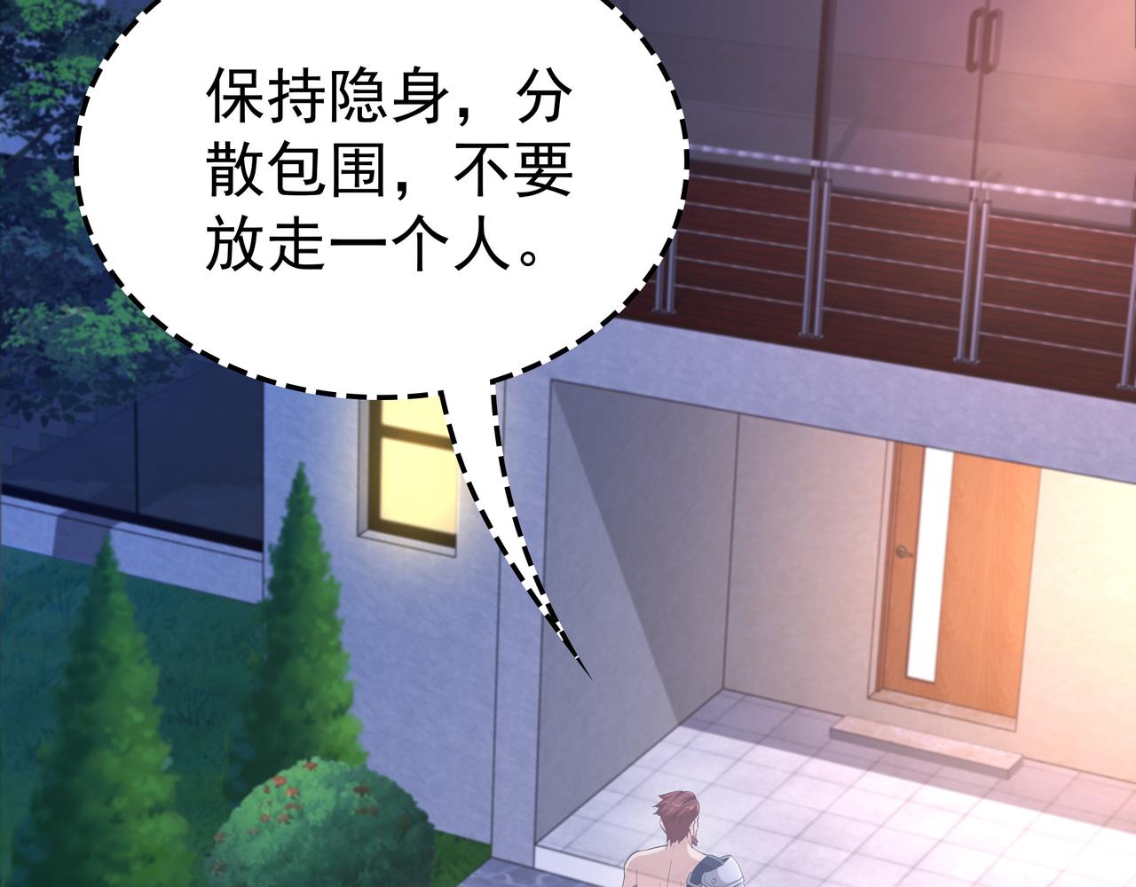 第51话 刺客的威胁(1/3)-第51话