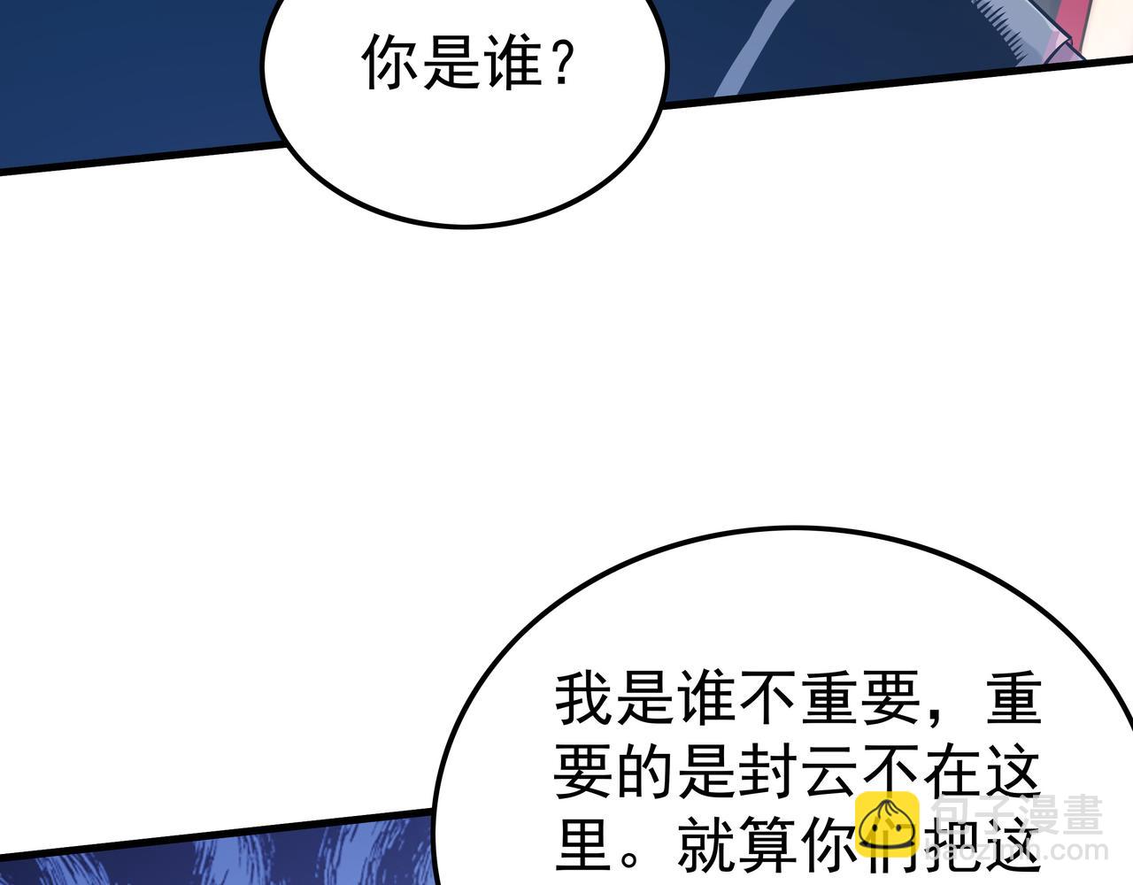 第51话 刺客的威胁(1/3)-第51话