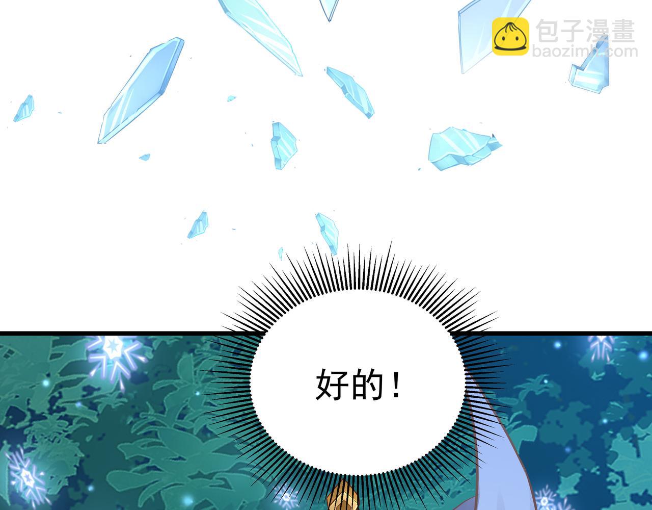 第53话 血蝠王(1/3)-第53话