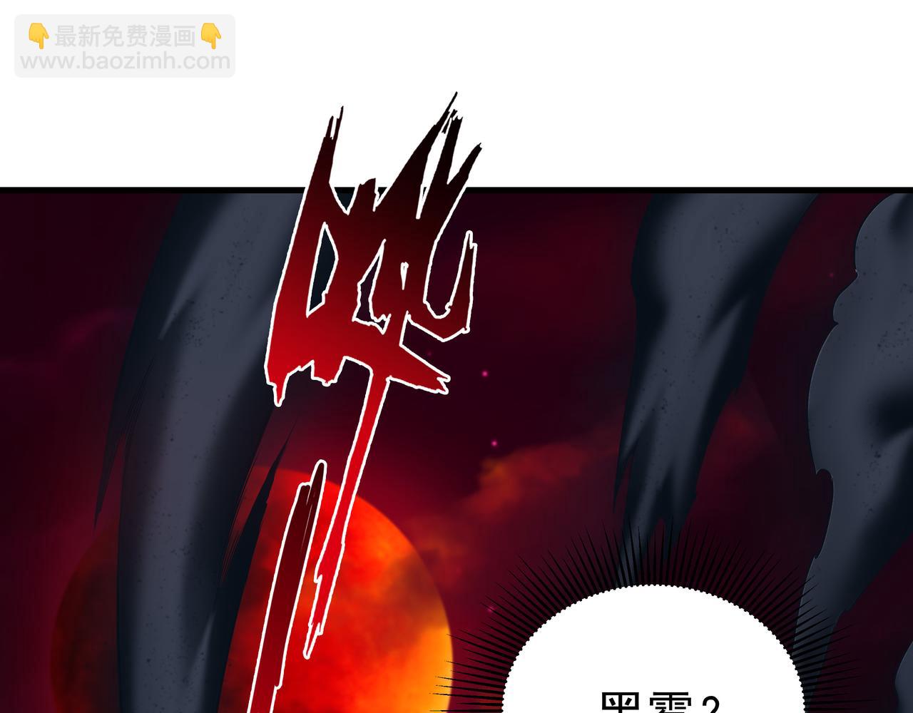 第53话 血蝠王(1/3)-第53话