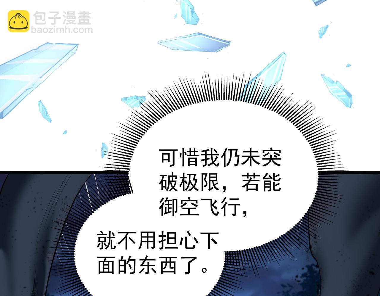 第53话 血蝠王(1/3)-第53话