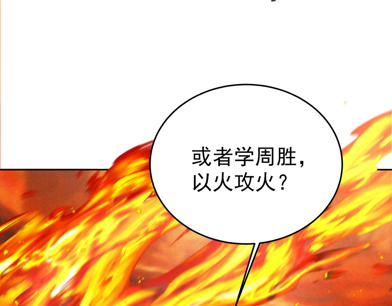 第55话 炼器大师(1/3)-第55话