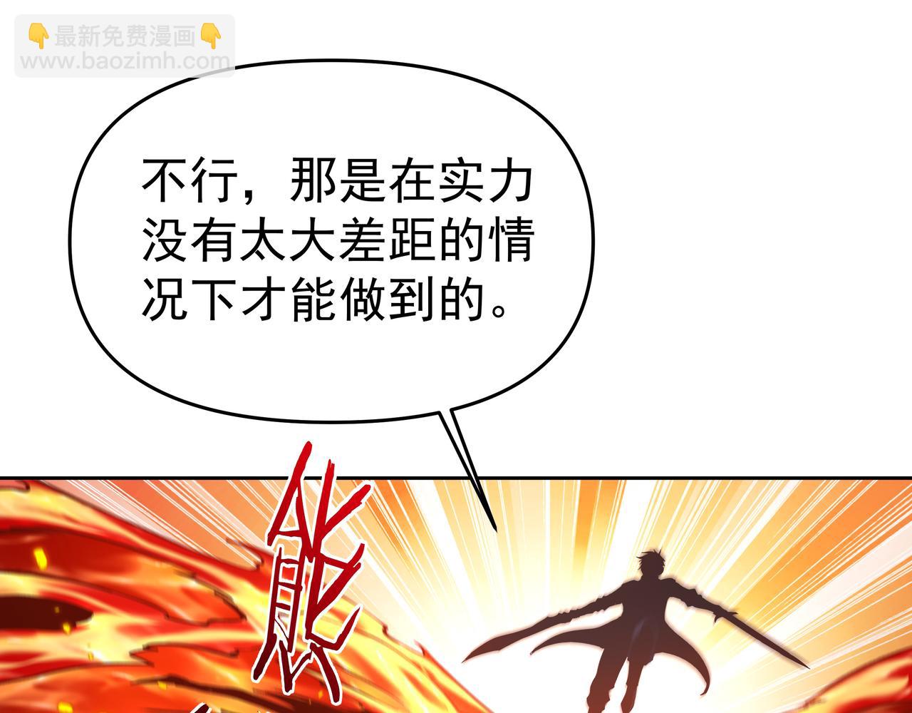 第55话 炼器大师(1/3)-第55话