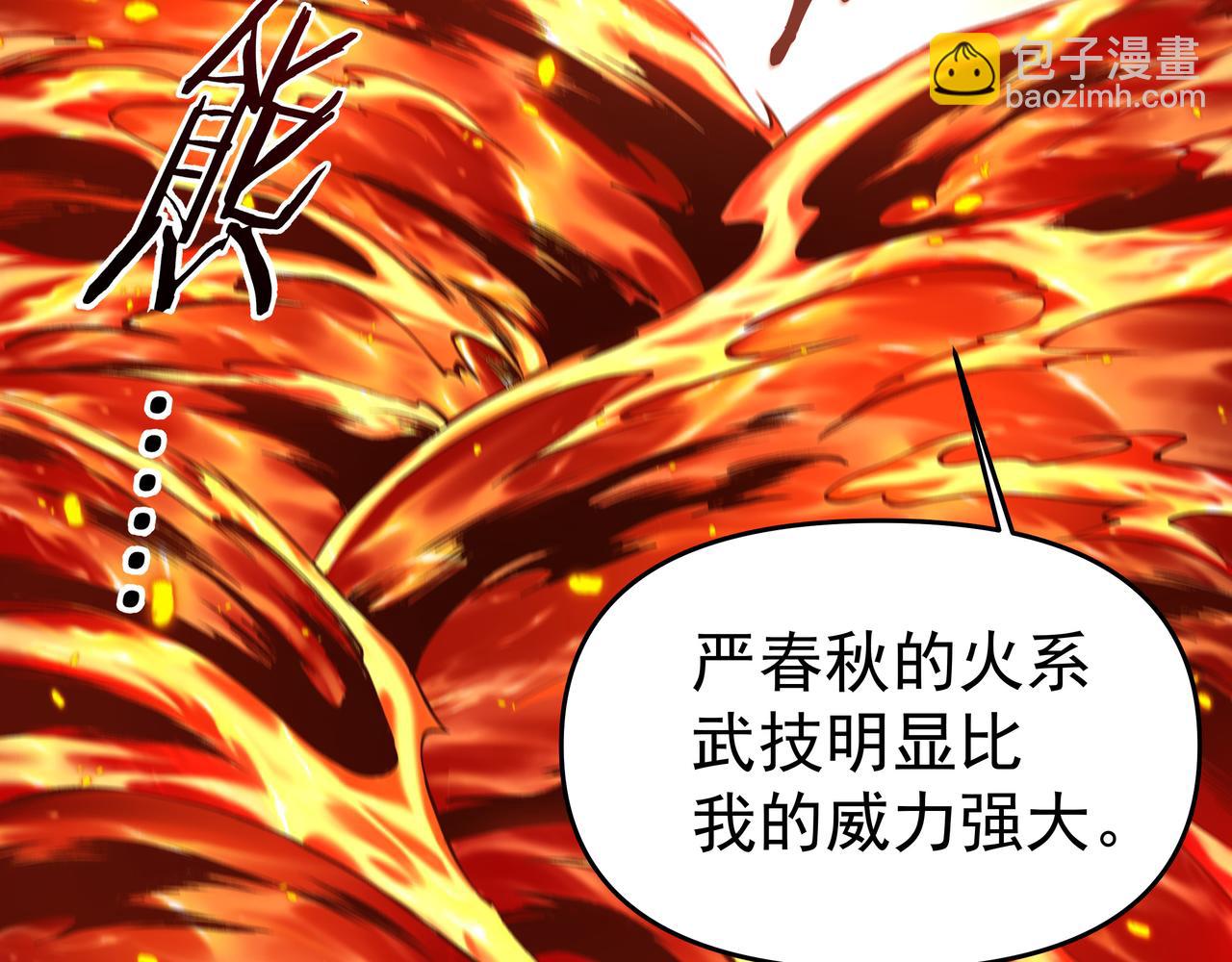 第55话 炼器大师(1/3)-第55话