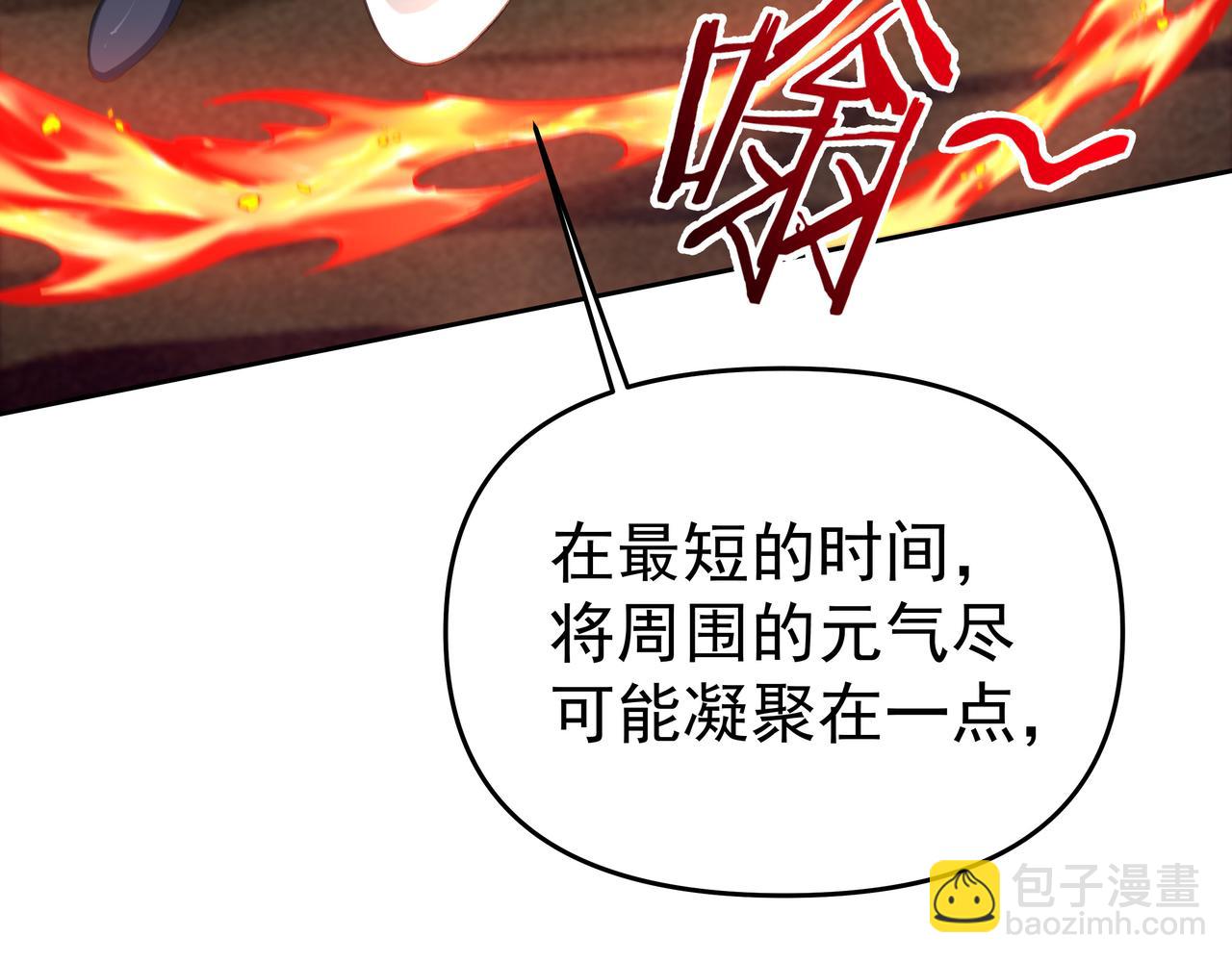 第55话 炼器大师(1/3)-第55话